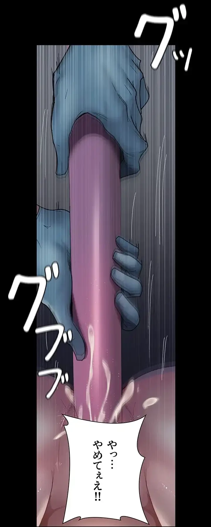 夜勤病棟 -失墜する看護師たち- 第47話 - 15