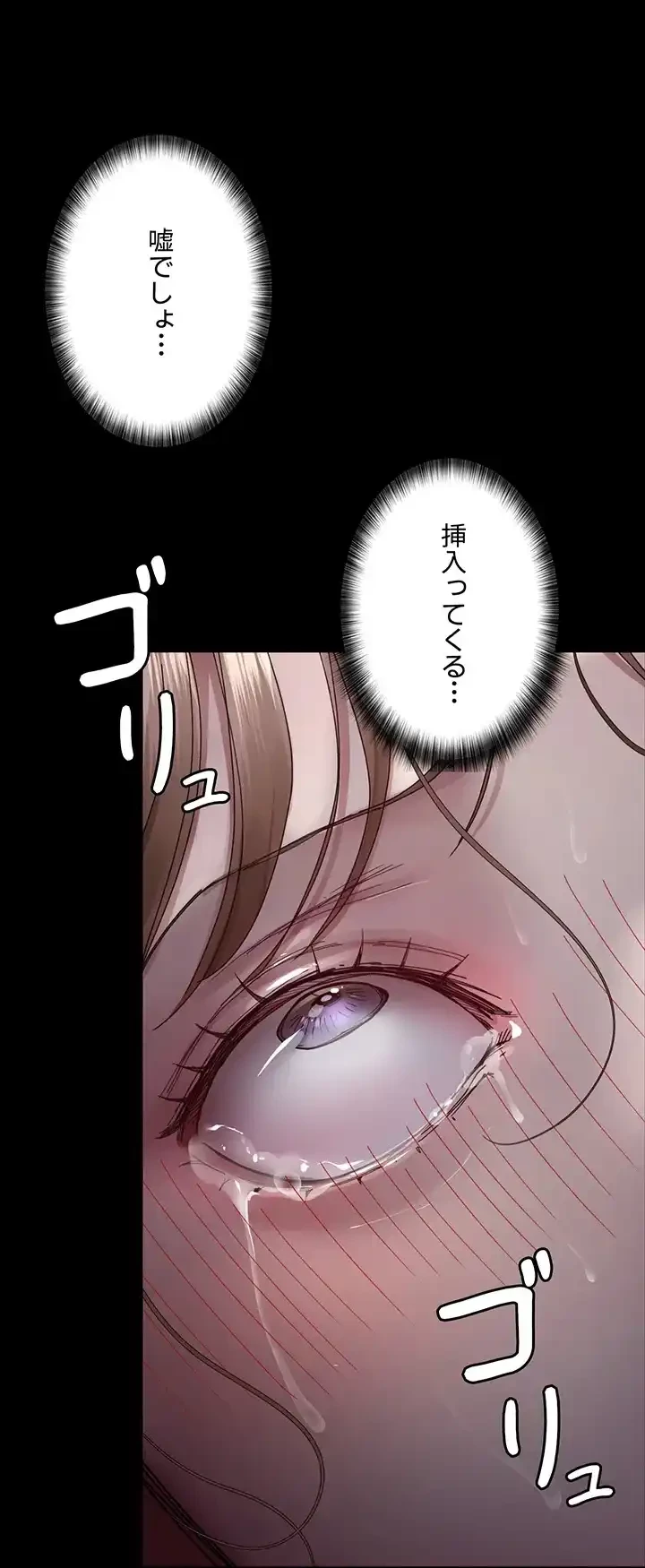 夜勤病棟 -失墜する看護師たち- 第47話 - 18