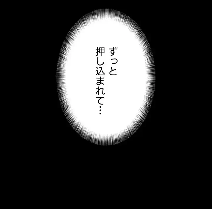 夜勤病棟 -失墜する看護師たち- 第47話 - 19