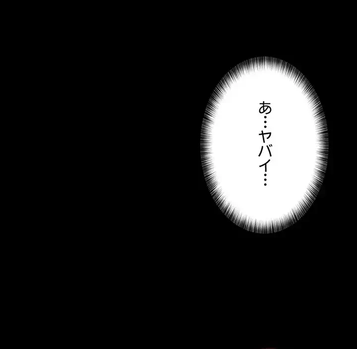 夜勤病棟 -失墜する看護師たち- 第47話 - 26