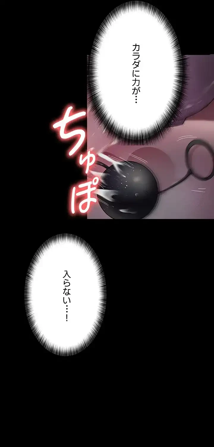 夜勤病棟 -失墜する看護師たち- 第47話 - 31