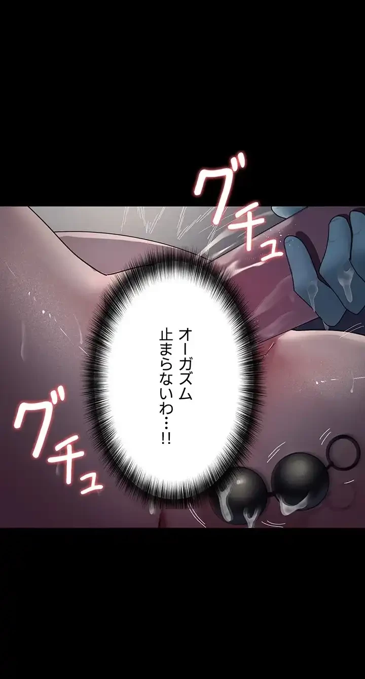 夜勤病棟 -失墜する看護師たち- 第47話 - 32