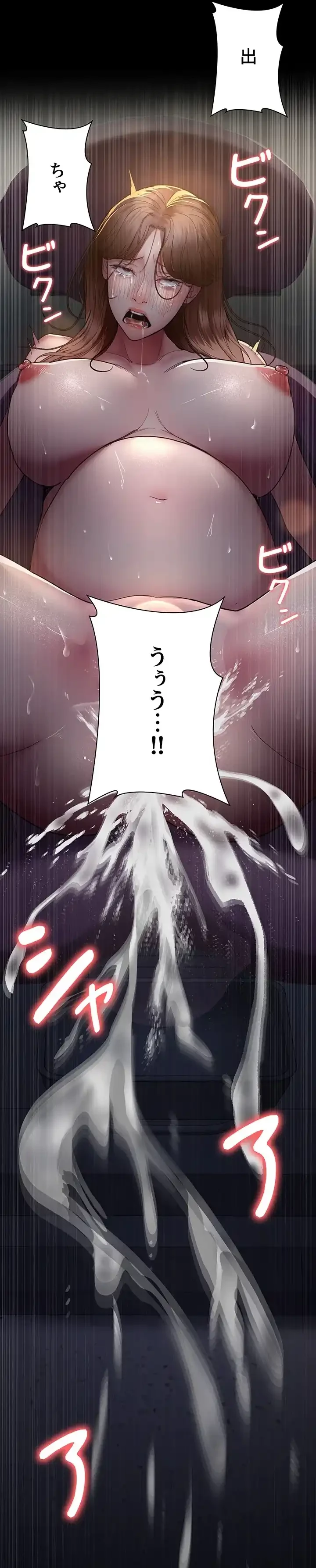 夜勤病棟 -失墜する看護師たち- 第47話 - 37