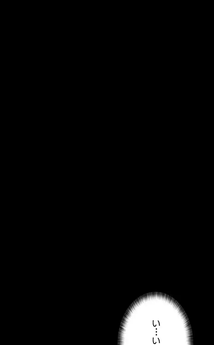 夜勤病棟 -失墜する看護師たち- 第47話 - 39