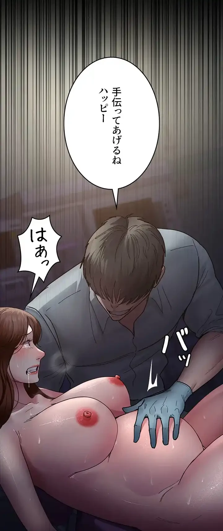 夜勤病棟 -失墜する看護師たち- 第47話 - 42