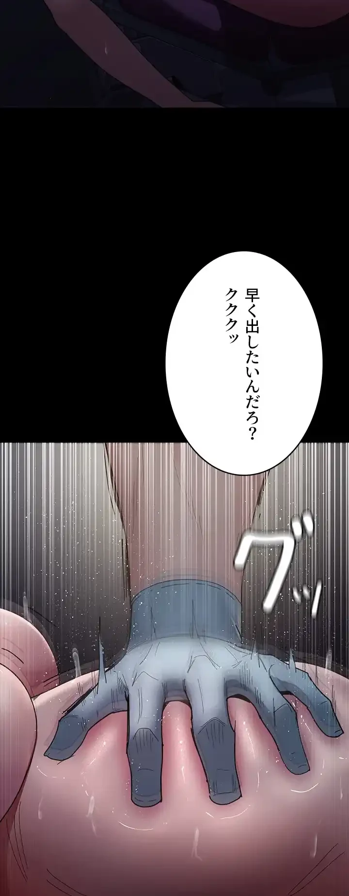 夜勤病棟 -失墜する看護師たち- 第47話 - 43