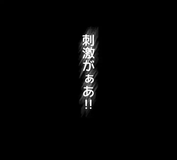 夜勤病棟 -失墜する看護師たち- 第47話 - 47