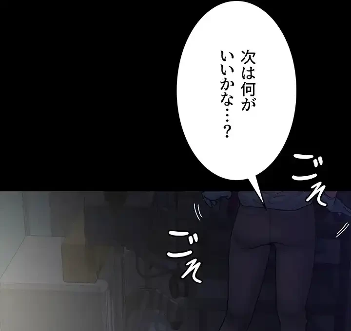 夜勤病棟 -失墜する看護師たち- 第47話 - 53