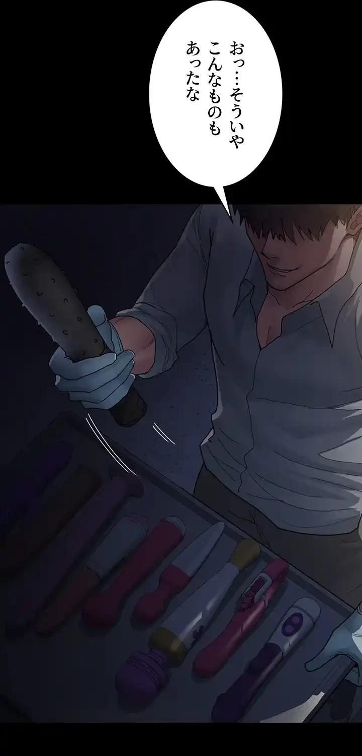 夜勤病棟 -失墜する看護師たち- 第47話 - 55