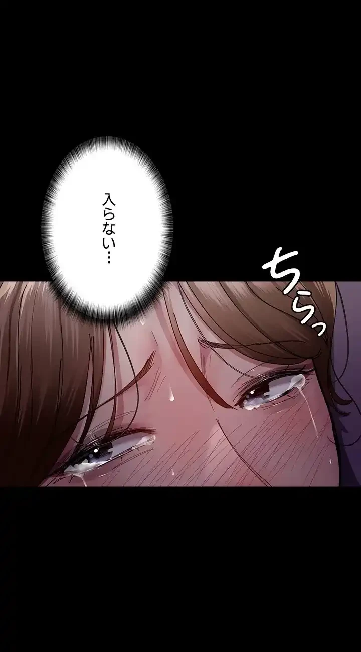 夜勤病棟 -失墜する看護師たち- 第47話 - 57