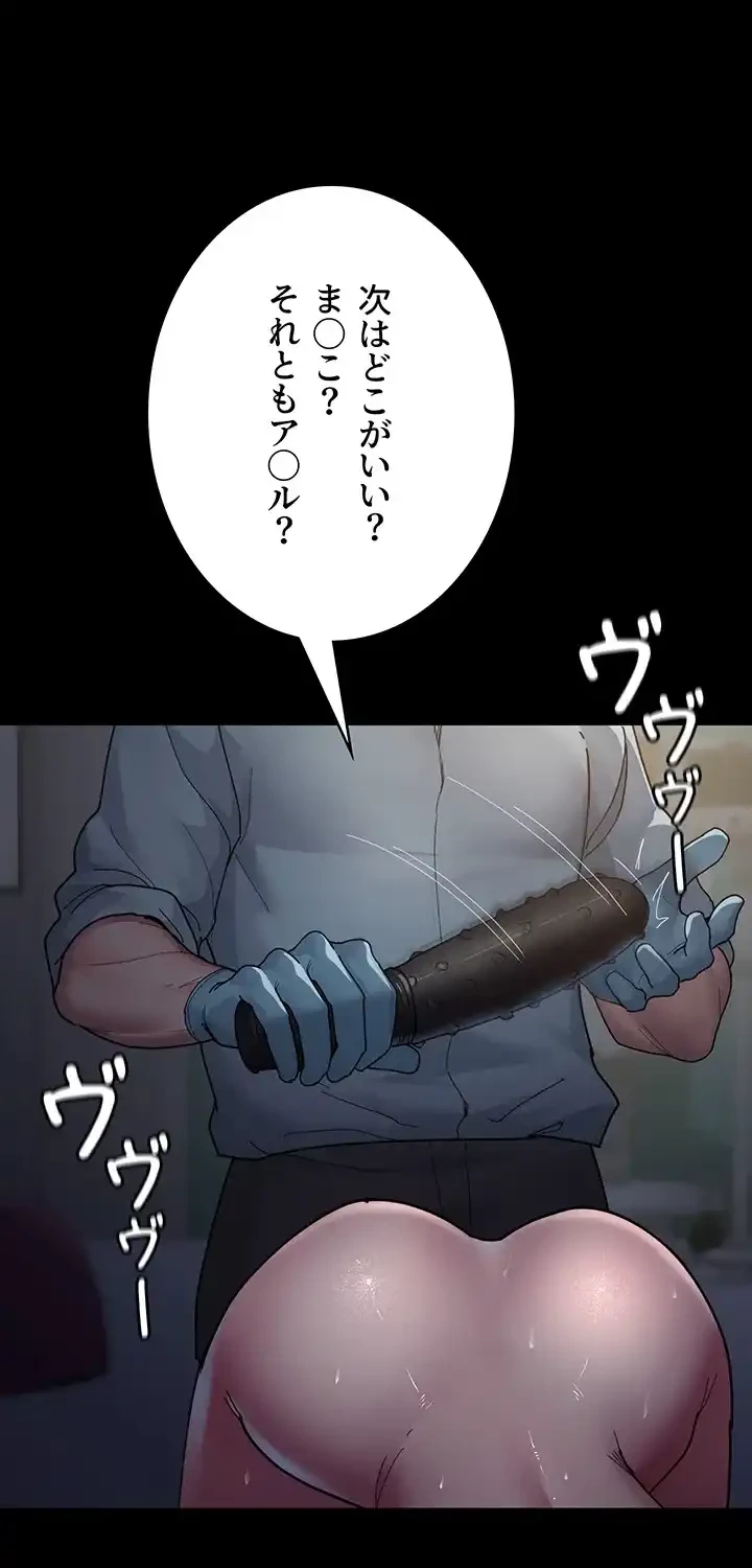 夜勤病棟 -失墜する看護師たち- 第48話 - 23