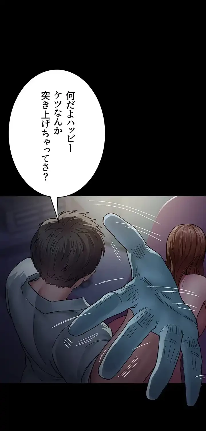 夜勤病棟 -失墜する看護師たち- 第48話 - 36