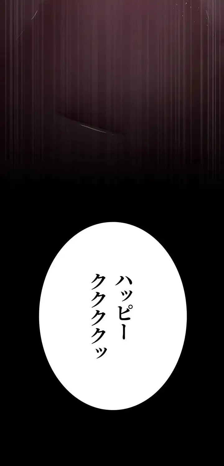 夜勤病棟 -失墜する看護師たち- 第48話 - 56