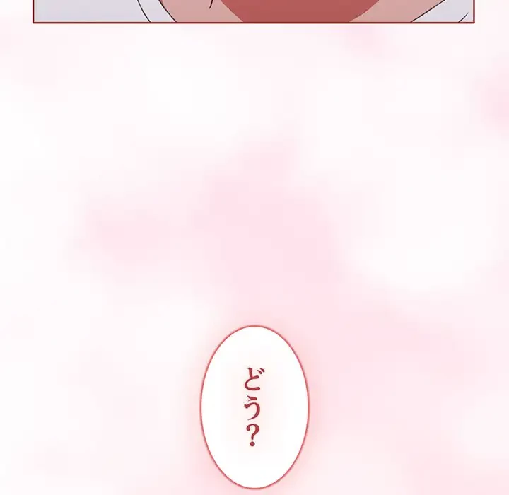 ワケあり姉妹の恋模様 第40話 - 8