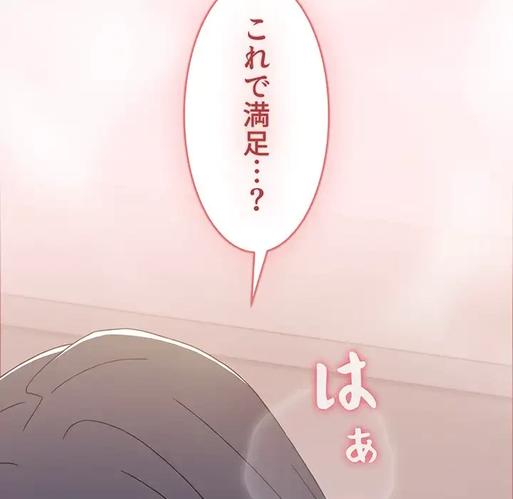 ワケあり姉妹の恋模様 第40話 - 11