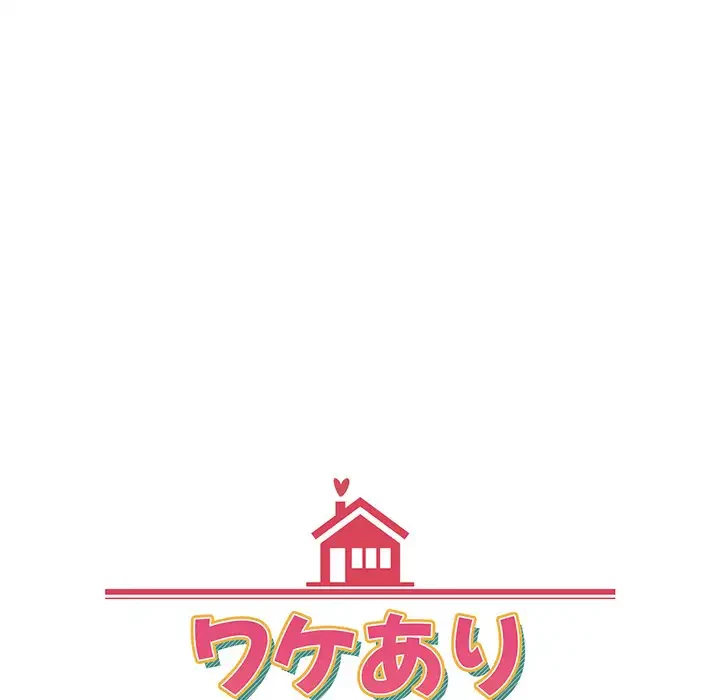 ワケあり姉妹の恋模様 第40話 - 16