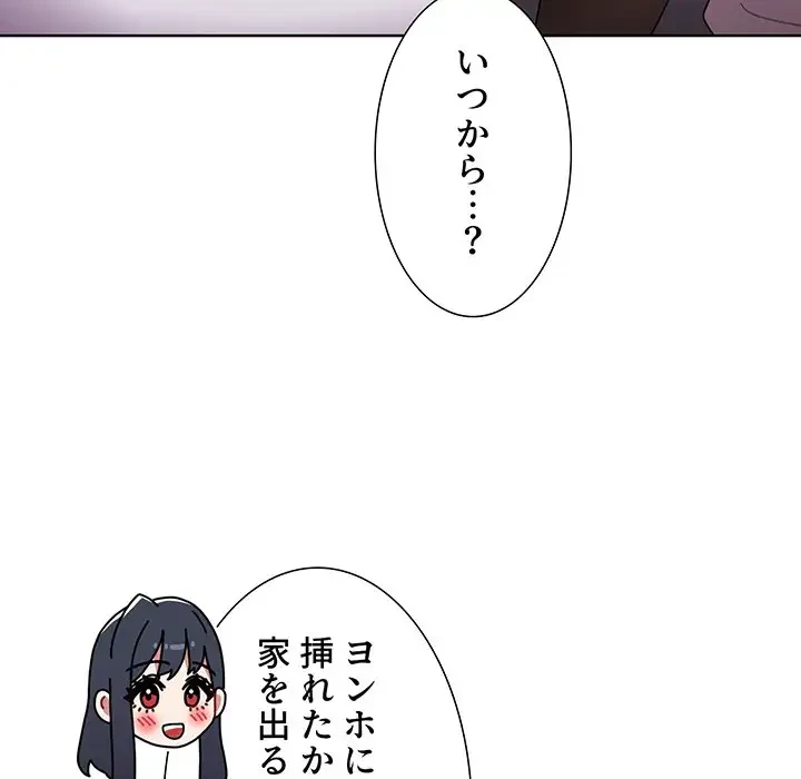 ワケあり姉妹の恋模様 第40話 - 27
