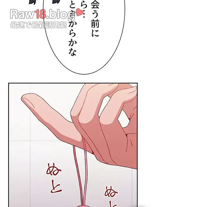 ワケあり姉妹の恋模様 第40話 - 28