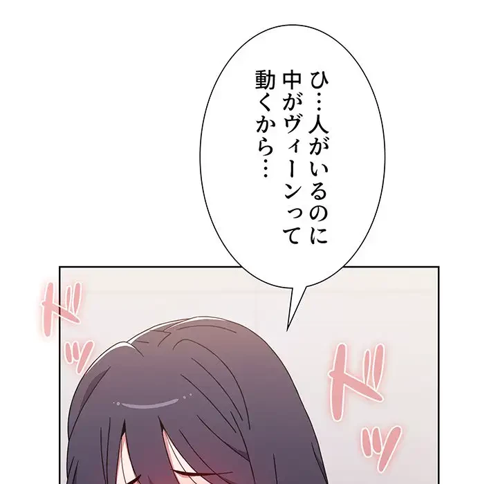 ワケあり姉妹の恋模様 第40話 - 38
