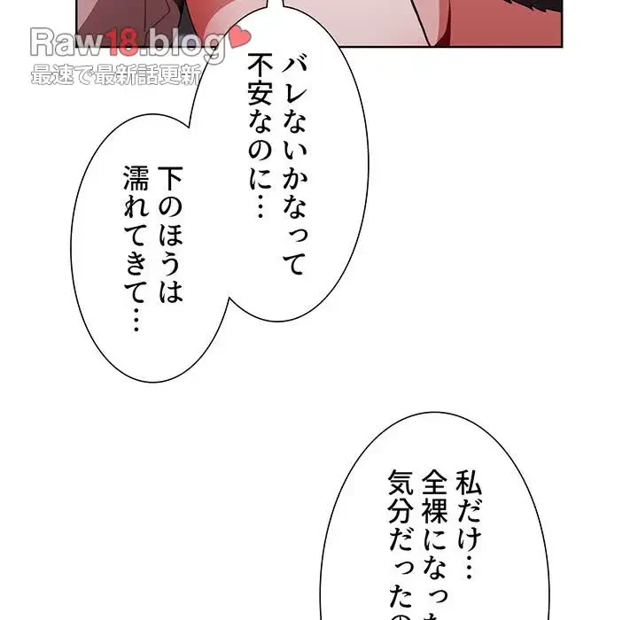 ワケあり姉妹の恋模様 第40話 - 40