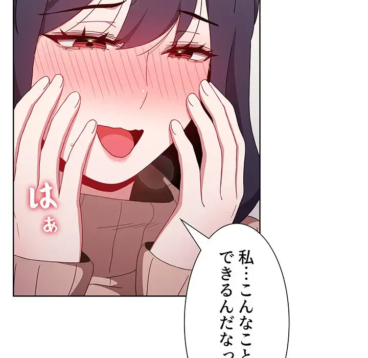 ワケあり姉妹の恋模様 第40話 - 44