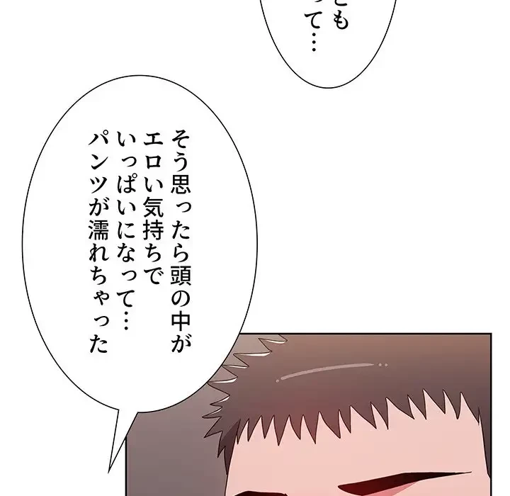 ワケあり姉妹の恋模様 第40話 - 45