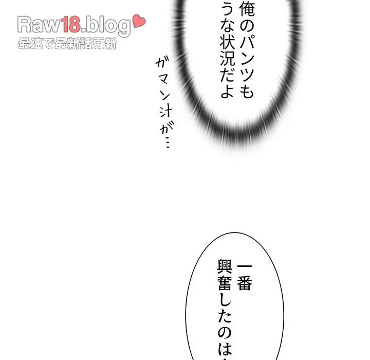 ワケあり姉妹の恋模様 第40話 - 47