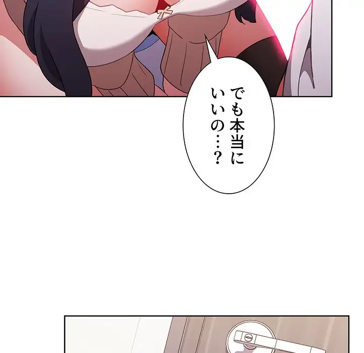 ワケあり姉妹の恋模様 第40話 - 65