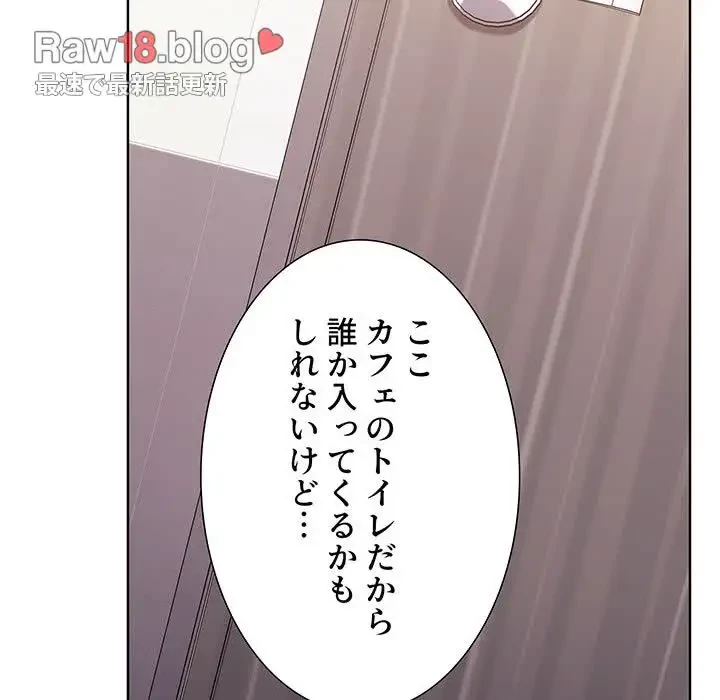 ワケあり姉妹の恋模様 第40話 - 66