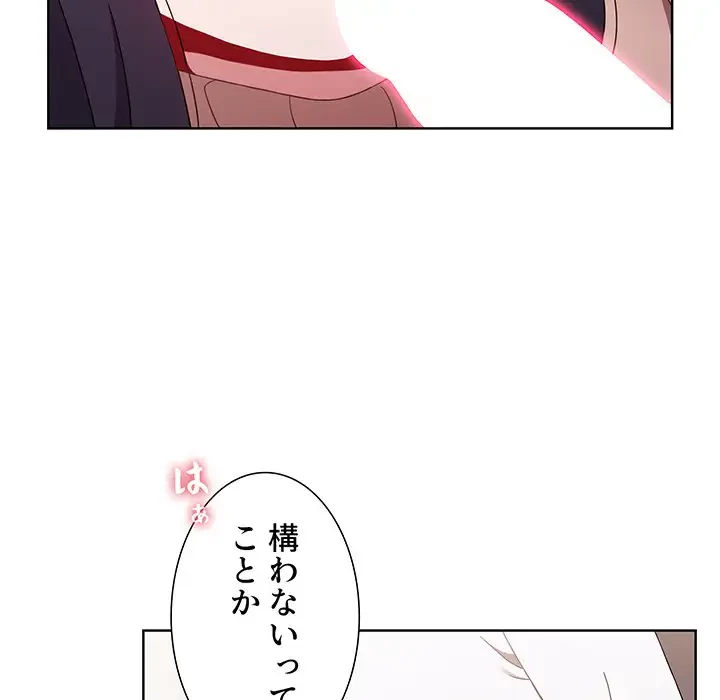ワケあり姉妹の恋模様 第40話 - 70