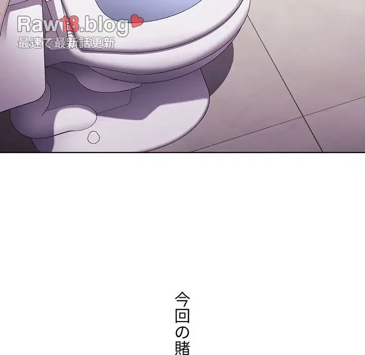 ワケあり姉妹の恋模様 第40話 - 85