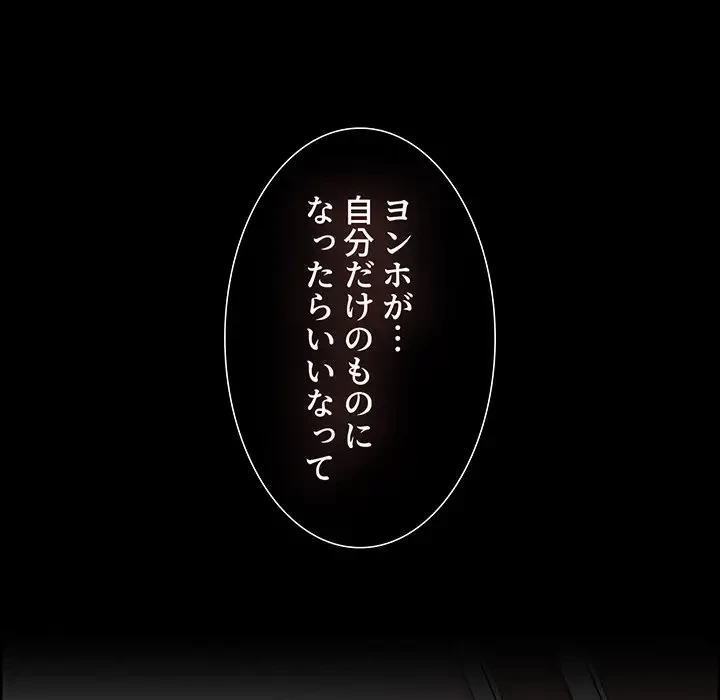 ワケあり姉妹の恋模様 第40話 - 122