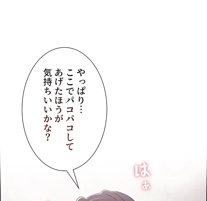 ワケあり姉妹の恋模様 第40話 - 137
