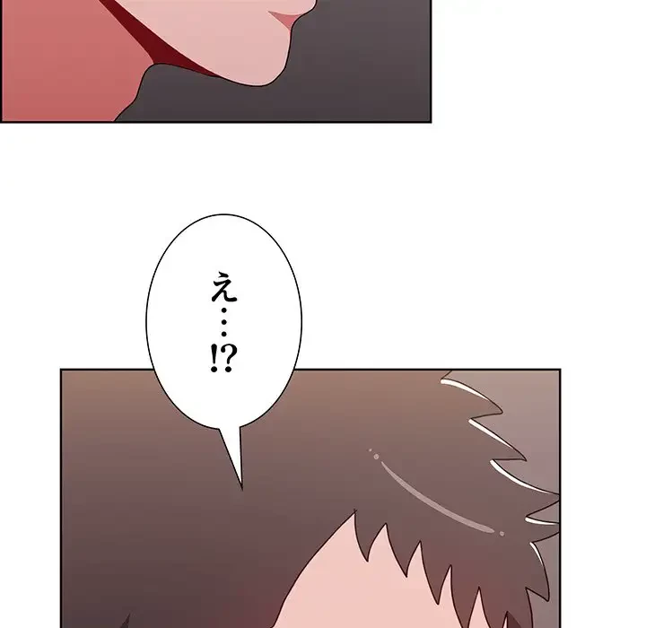 ワケあり姉妹の恋模様 第40話 - 172