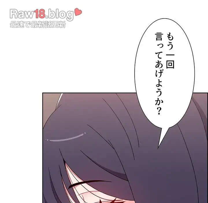 ワケあり姉妹の恋模様 第40話 - 174