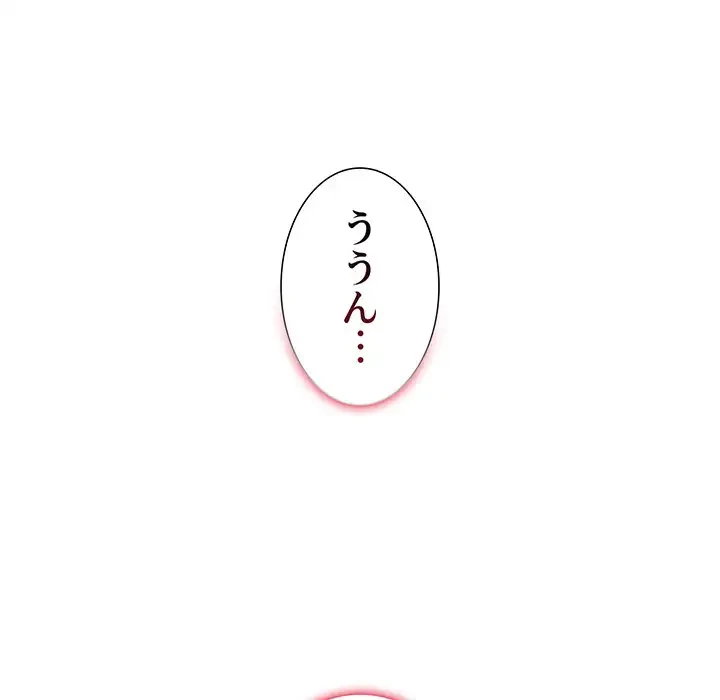 ワケあり姉妹の恋模様 第40話 - 179