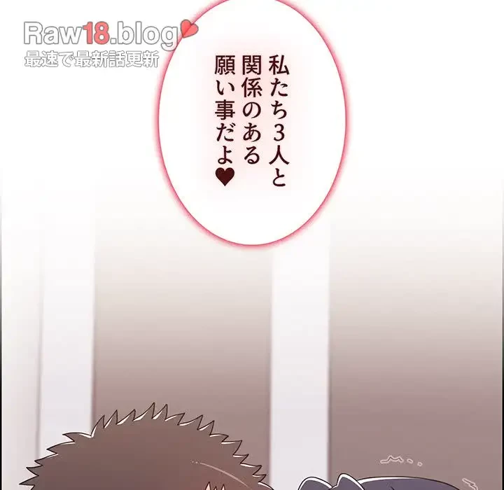 ワケあり姉妹の恋模様 第40話 - 180