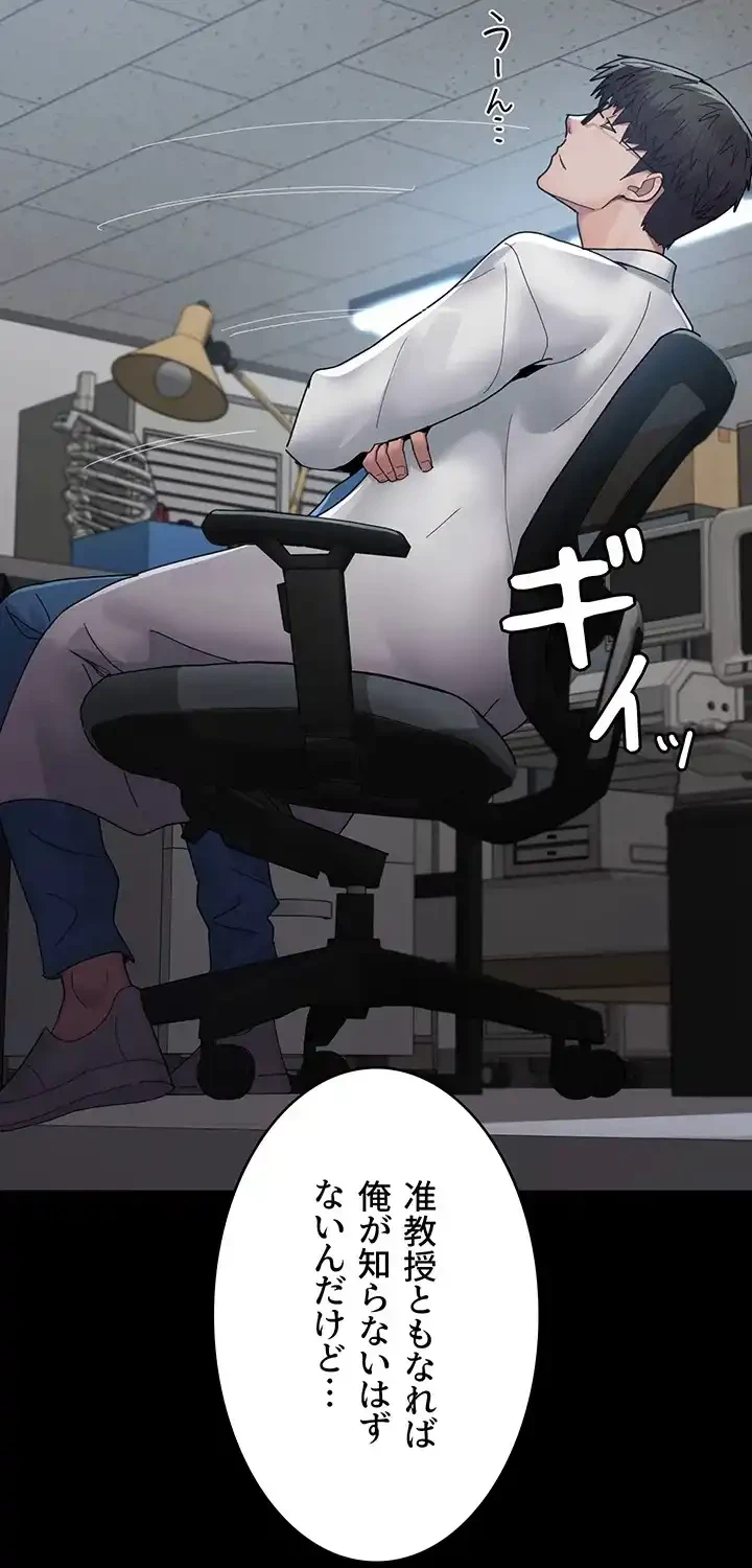 夜勤病棟 -失墜する看護師たち- 第49話 - 12