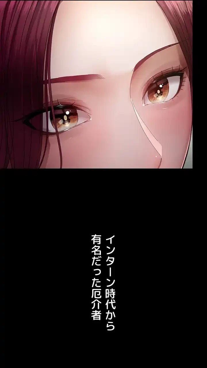 夜勤病棟 -失墜する看護師たち- 第49話 - 15