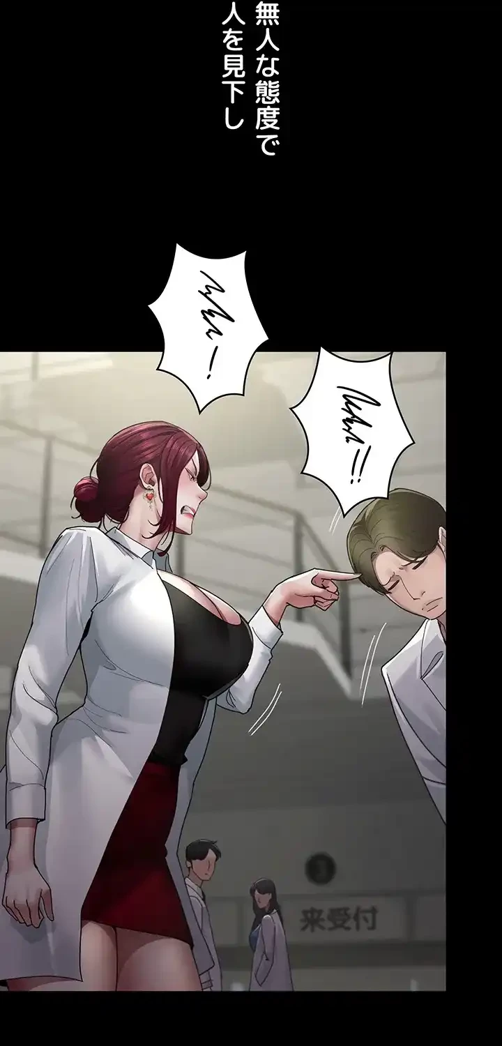 夜勤病棟 -失墜する看護師たち- 第49話 - 17