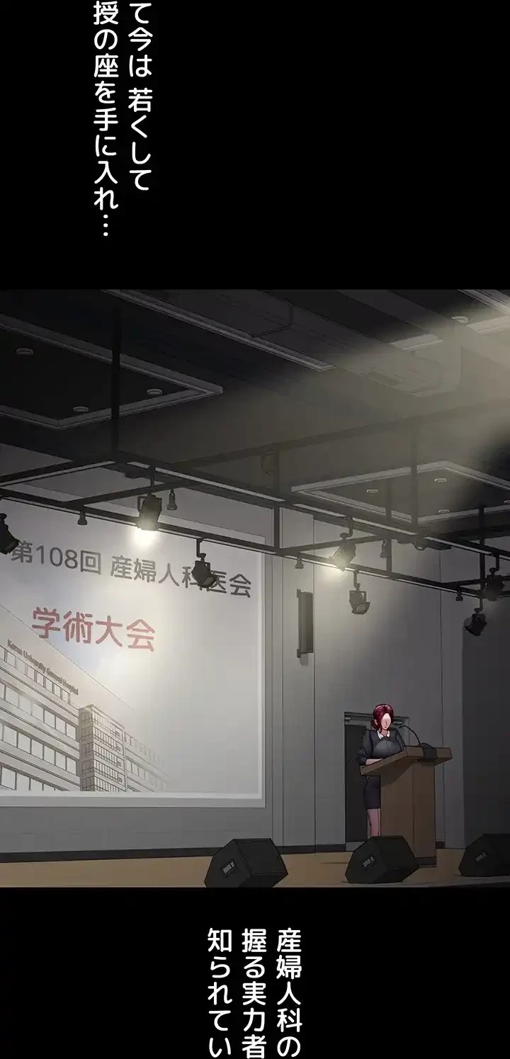 夜勤病棟 -失墜する看護師たち- 第49話 - 20