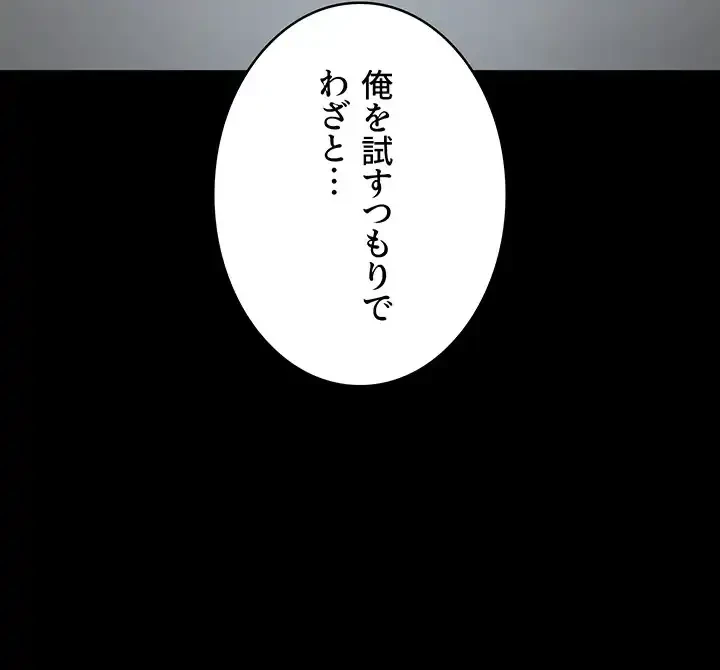 夜勤病棟 -失墜する看護師たち- 第49話 - 24