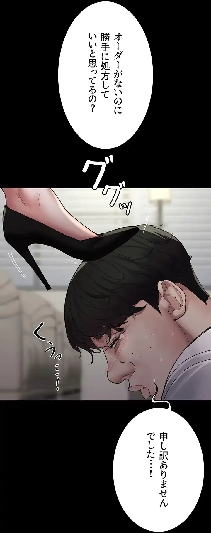 夜勤病棟 -失墜する看護師たち- 第49話 - 28