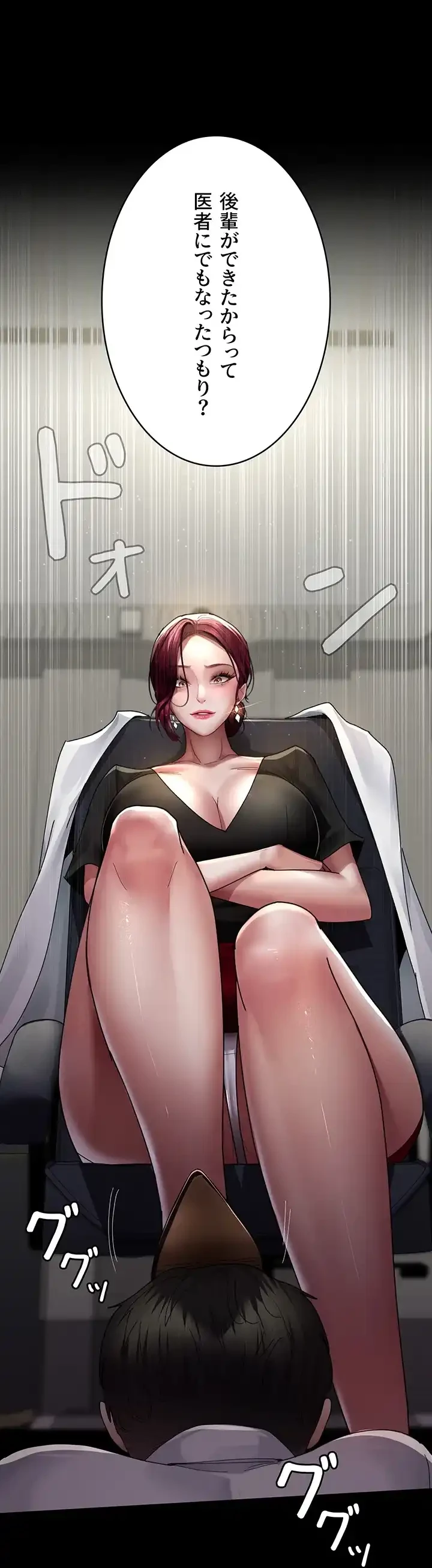 夜勤病棟 -失墜する看護師たち- 第49話 - 29