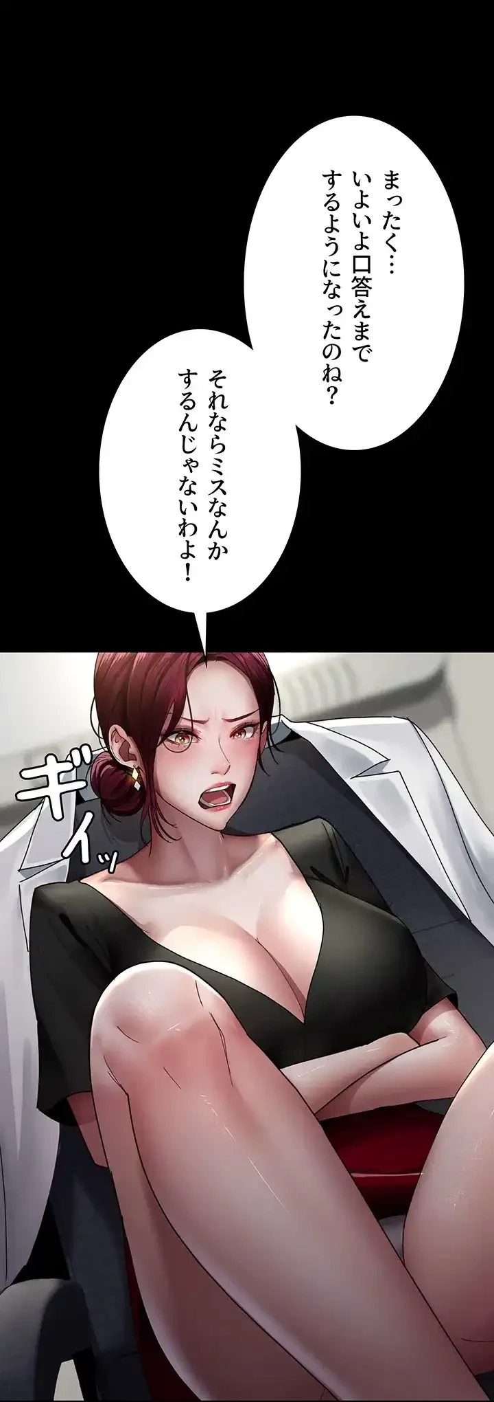 夜勤病棟 -失墜する看護師たち- 第49話 - 31