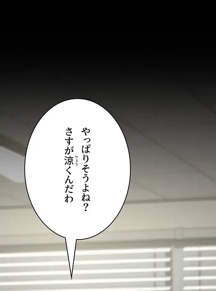 夜勤病棟 -失墜する看護師たち- 第49話 - 34