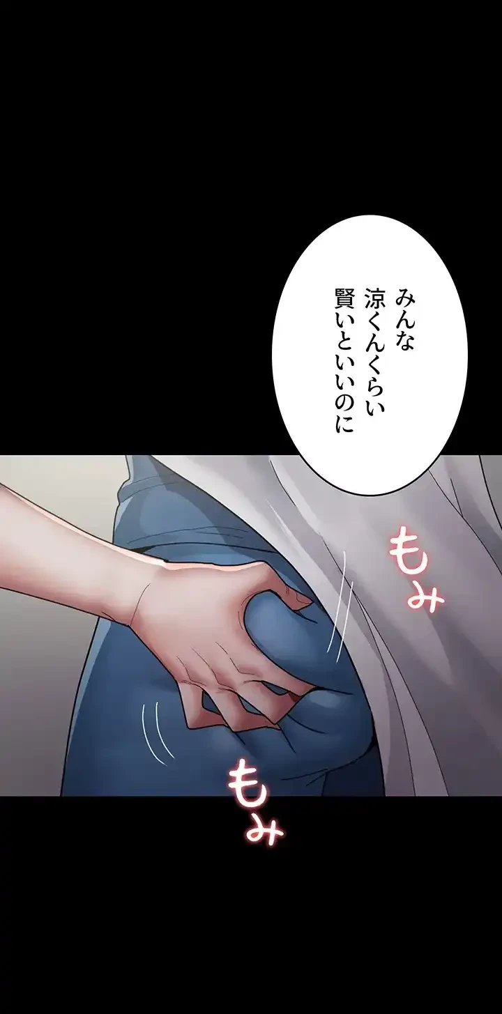 夜勤病棟 -失墜する看護師たち- 第49話 - 36