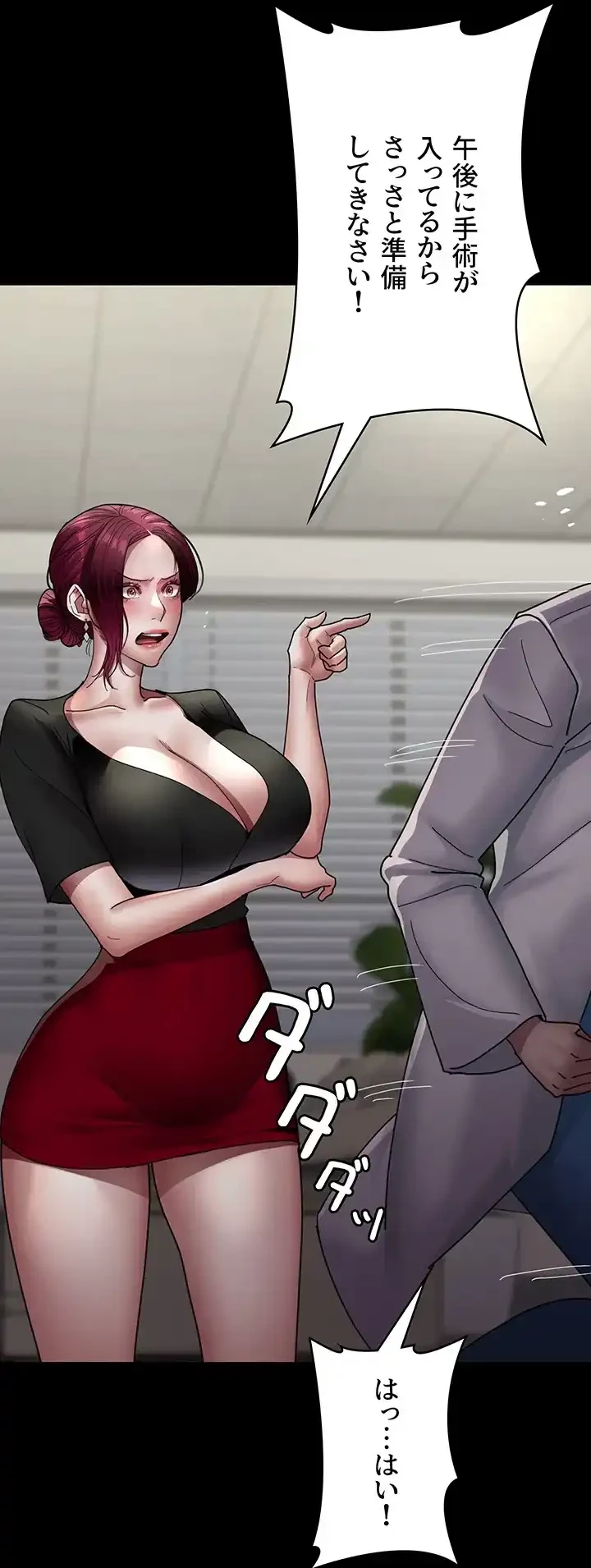 夜勤病棟 -失墜する看護師たち- 第49話 - 38