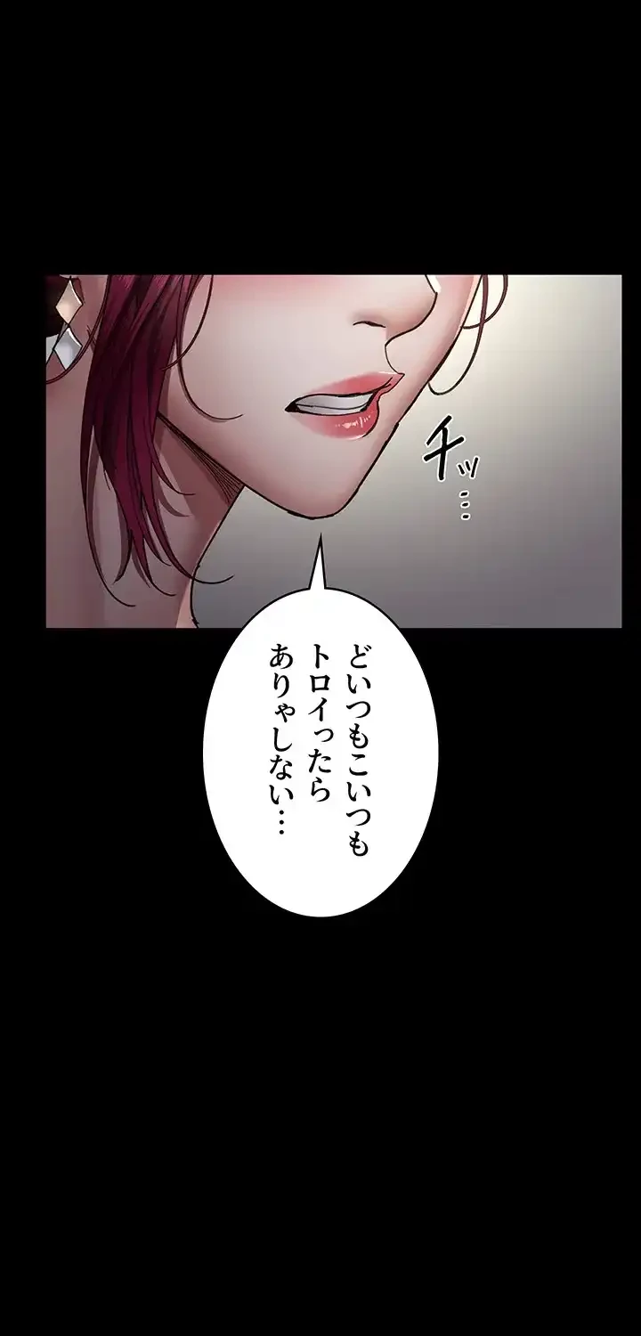 夜勤病棟 -失墜する看護師たち- 第49話 - 39