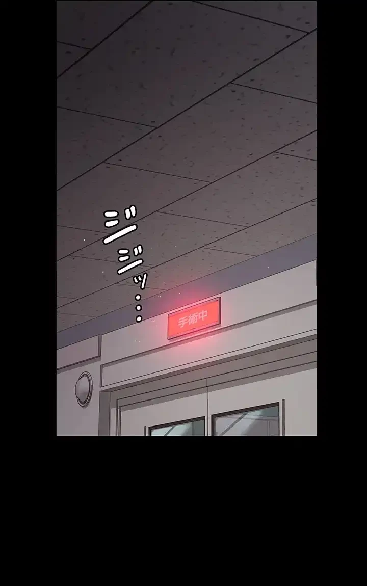 夜勤病棟 -失墜する看護師たち- 第49話 - 41